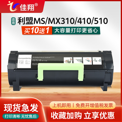 ms410dn墨盒MS315粉盒MS510硒鼓