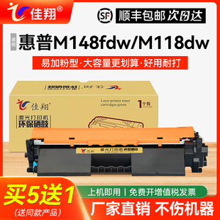 Pro M118dw打印机CF294a粉盒M148dw一体机墨盒LaserJet M149fdw鼓架 易加粉适用惠普M148fdw硒鼓HP94a 佳翔