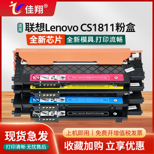 CS1811打印机粉盒LT181硒鼓墨盒