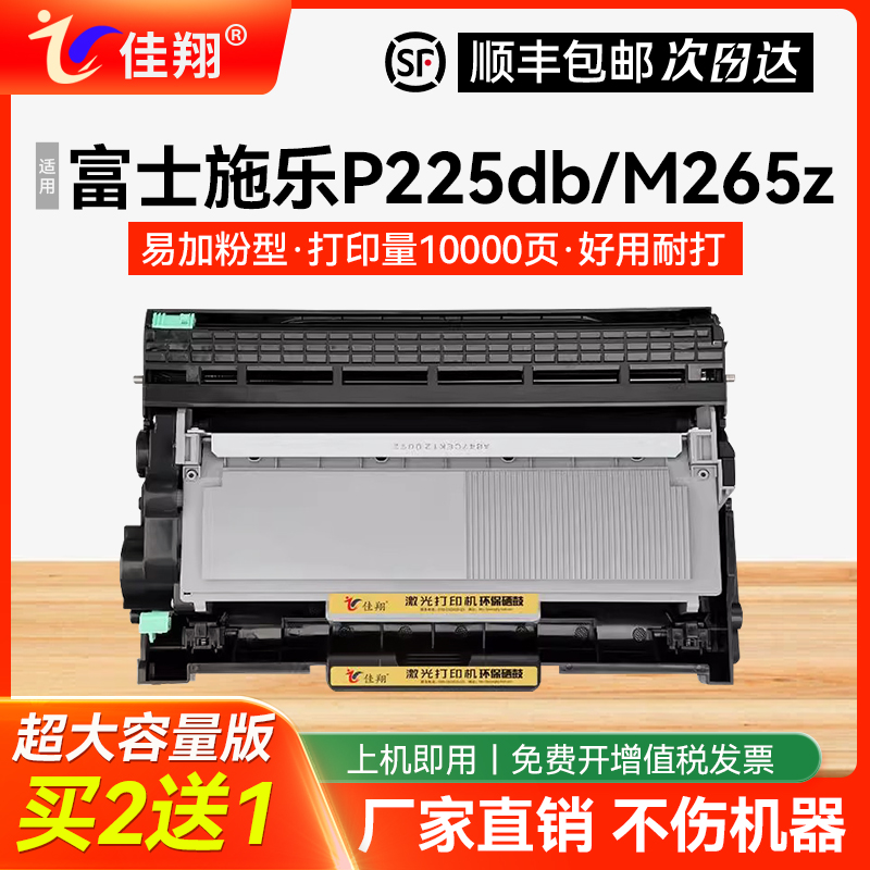 M225dw硒鼓P225db墨盒M265z粉盒