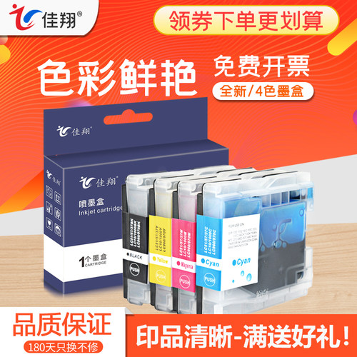 全新喷墨打印盒 色彩鲜艳饱满 打印清晰流畅