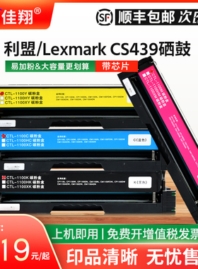 佳翔适用利盟CS439硒鼓Lexmark CS439激光打印机墨盒20N30KK 20N30CK 20N30YK 20N30MK碳粉cs439彩色墨粉