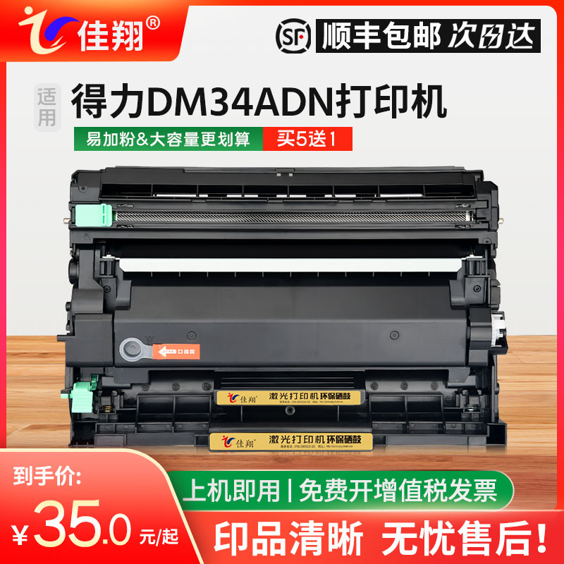 M3400FDN硒鼓T3L粉盒P3400DN墨盒