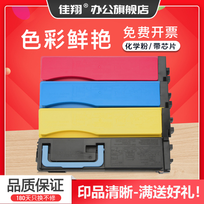 C5100DN粉盒TK543墨盒FS-C5350DN