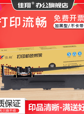 适用爱普生LQ630K色带架LQ635K lq730K LQ735K LQ610K打印机LQ630KII色带LQ615K沧田中税CT730K CT735K色带芯