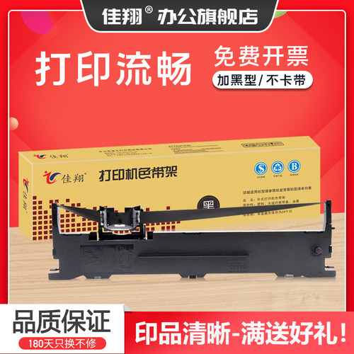LQ630k色带架LQ635k打印机LQ615K