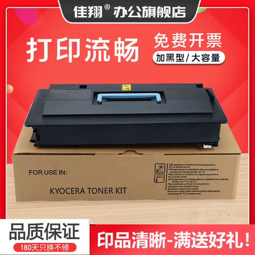 适用京瓷粉盒墨盒5050墨粉碳粉