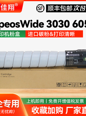 适用施乐CT202875粉盒ApeosWide 3030 6050复印机墨粉盒DocuWide 3037 6057工程机碳粉盒兼容原装黑色蓝色粉