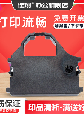 佳翔 适用实达CR3240色带架star AR970 ar3200 AR5400色带芯LQ6900 NX600针式打印机色带框DS3200
