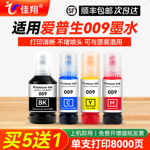 L15168墨水L6468打印机009墨汁