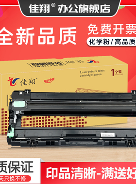 佳翔适用兄弟DR-281CL硒鼓DR261CL HL3150CDN 3170CDW鼓组件DCP9020cdn鼓架MFC-9340cdw 9140cdn 9330CDW彩色