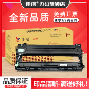 佳翔适用兄弟DR-281CL硒鼓DR261CL HL3150CDN 3170CDW鼓组件DCP9020cdn鼓架MFC-9340cdw 9140cdn 9330CDW彩色