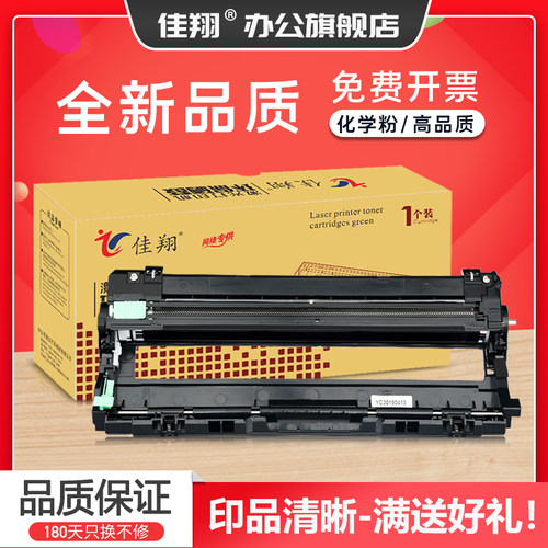 MFC9340cdw粉盒HL3150硒鼓TN261