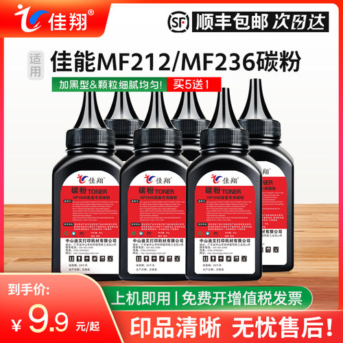 MF249dw碳粉CRG-337墨粉MF243d