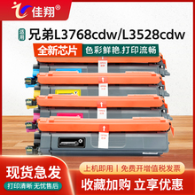 佳翔适用兄弟MFC-L3768cdw硒鼓TN289XL粉盒DCP-L3528cdw L3568cdw一体机墨盒HL-L3228cdw L3288cdw打印机碳粉