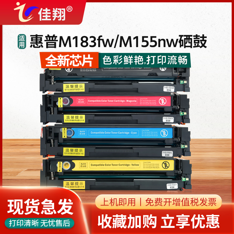 M183fw硒鼓HP215A墨盒M155打印机