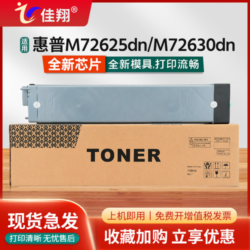 惠普M72625dn粉盒W1002YC墨盒