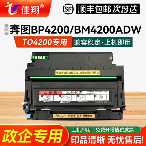 全新模具生产 易加粉硒鼓 打印清晰流畅