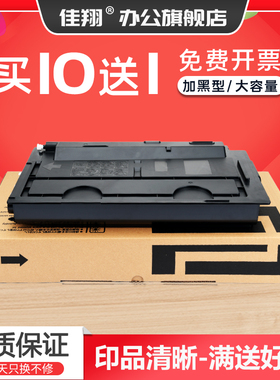 适用京瓷TK7108粉盒TK7118 7218 TASKalfa 3010i 3011i 3212i 3510i 3511i复印机墨盒TK-7128碳粉TK7208墨粉