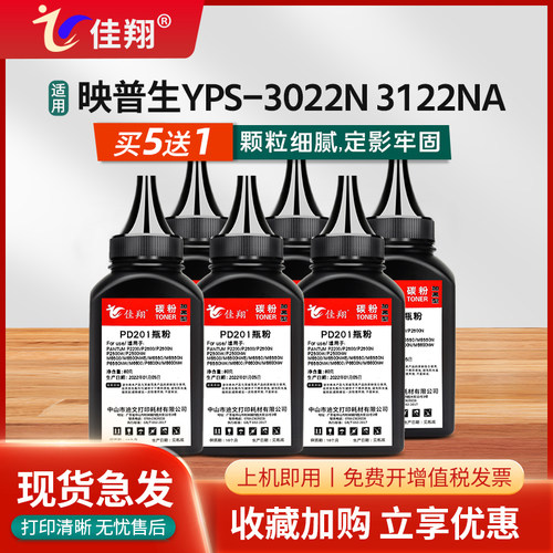 加黑型碳粉 颗粒细腻饱满 定影清晰牢固
