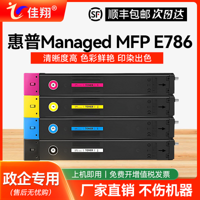 佳翔适用惠普W9140MS粉盒