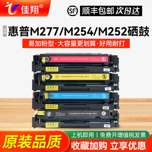 易加粉硒鼓 打印清晰流畅 全新品质保证！