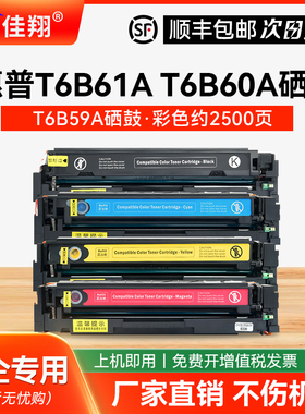 适用惠普SHNGC-1600-01硒鼓SHNGC1601-01/02打印机粉盒T6B59A/T6B60A/T6B61A墨盒LaserJet Pro M254dw/dn