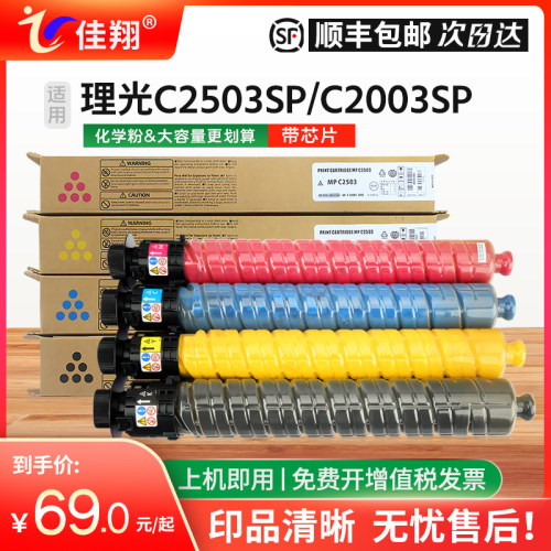 高品质碳粉 色泽鲜艳饱满 打印流畅效果好