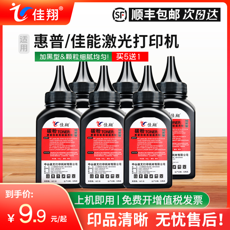 佳能LBP3200碳粉EP26墨粉LBP1210