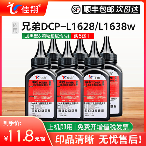 佳能适用兄弟DCP-L1628碳粉TN118墨粉DCP-L1638w L1848w多功能一体机HL-L1228 L1238w L1808w激光打印机炭粉