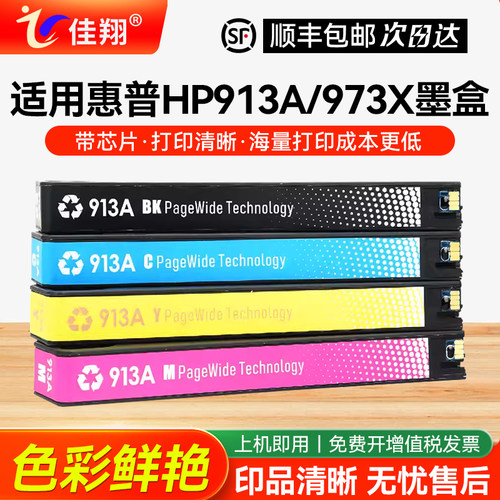 惠普973XL墨盒352dw452dn477dw