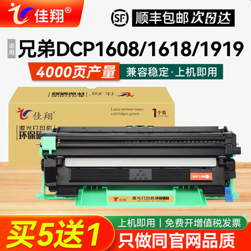 DCP1608w硒鼓TN1035粉盒MFC-1816