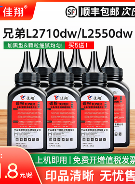 适用兄弟MFC-L2710dw碳粉L2715dw L2750dw墨粉L2350dw L2370dw L2375dw L2385dw激光打印机L2550dw L2530dw