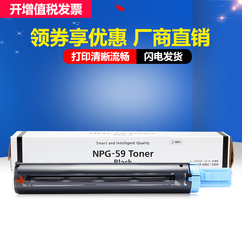 ¼ÑÏè ÊÊÓüÑÄÜiR2204AD·ÛºÐNPG-59 iR2204L iR2202DN¸´Ó¡»úÄ«ºÐiR2002G̼·ÛiR2204TN¸ßÈÝÁ¿g59