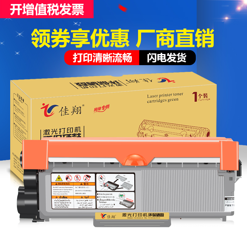 ¼ÑÏè ÊÊÓÃÐÖµÜMFC-7380·ÛºÐTN2325 HL-2260 dcp7080 7180dn´òÓ¡»úÄ«ºÐmfc7480 7880dnÒ×¼Ó·ÛÎø¹Ädr-2350
