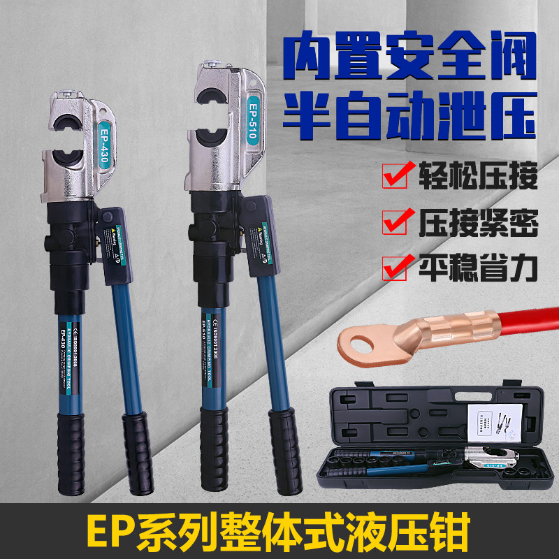 压接钳液压钳压线钳快速压接