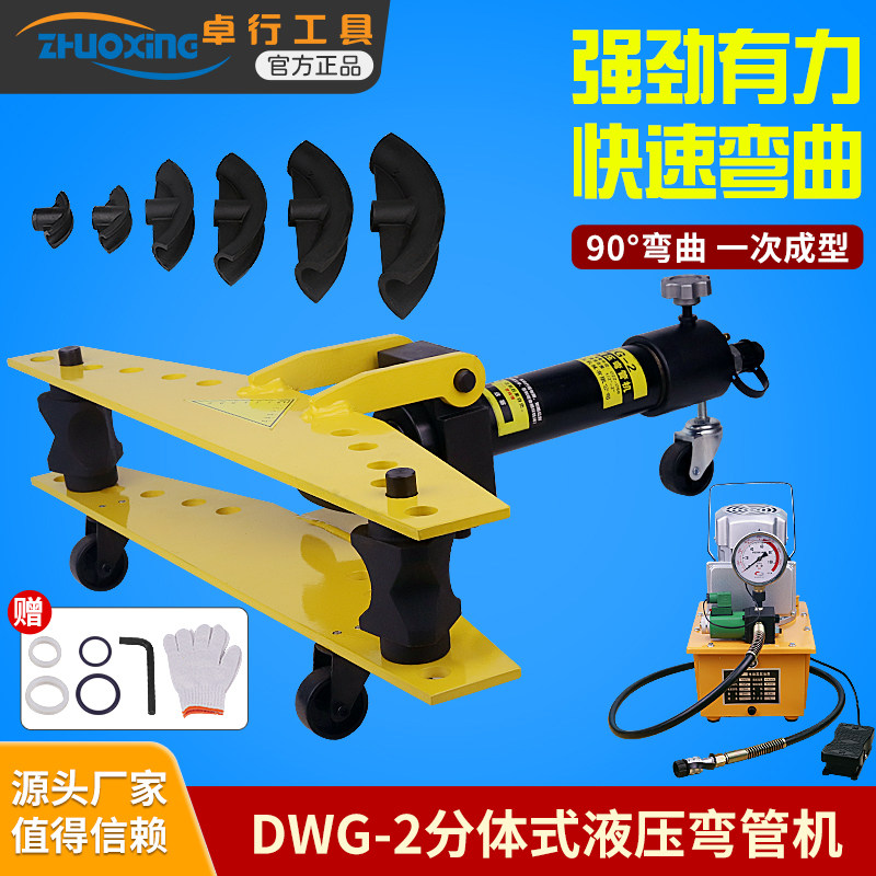 弯管机电动液压弯管器