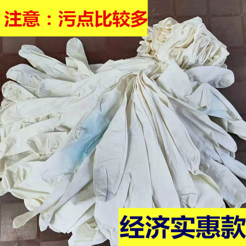 丁晴加长乳胶橡胶机械一次性手套