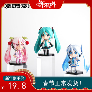 Q版可爱歌姬蛋糕装饰摆件烘初音未来实心手办焙甜品蛋糕装饰品