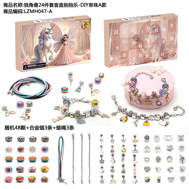 24格刮刮乐盲盒元旦节儿童礼品小学生奖品幼儿园奖励玩具