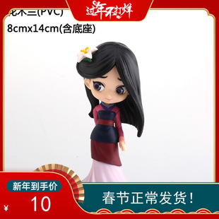 花木兰手办公仔玩具蛋糕装饰摆件卡通公主女孩生日烘焙装饰具