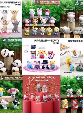 可爱猫全系列起司猫猫美少女战士猫公仔kt猫和老鼠生日蛋糕摆件