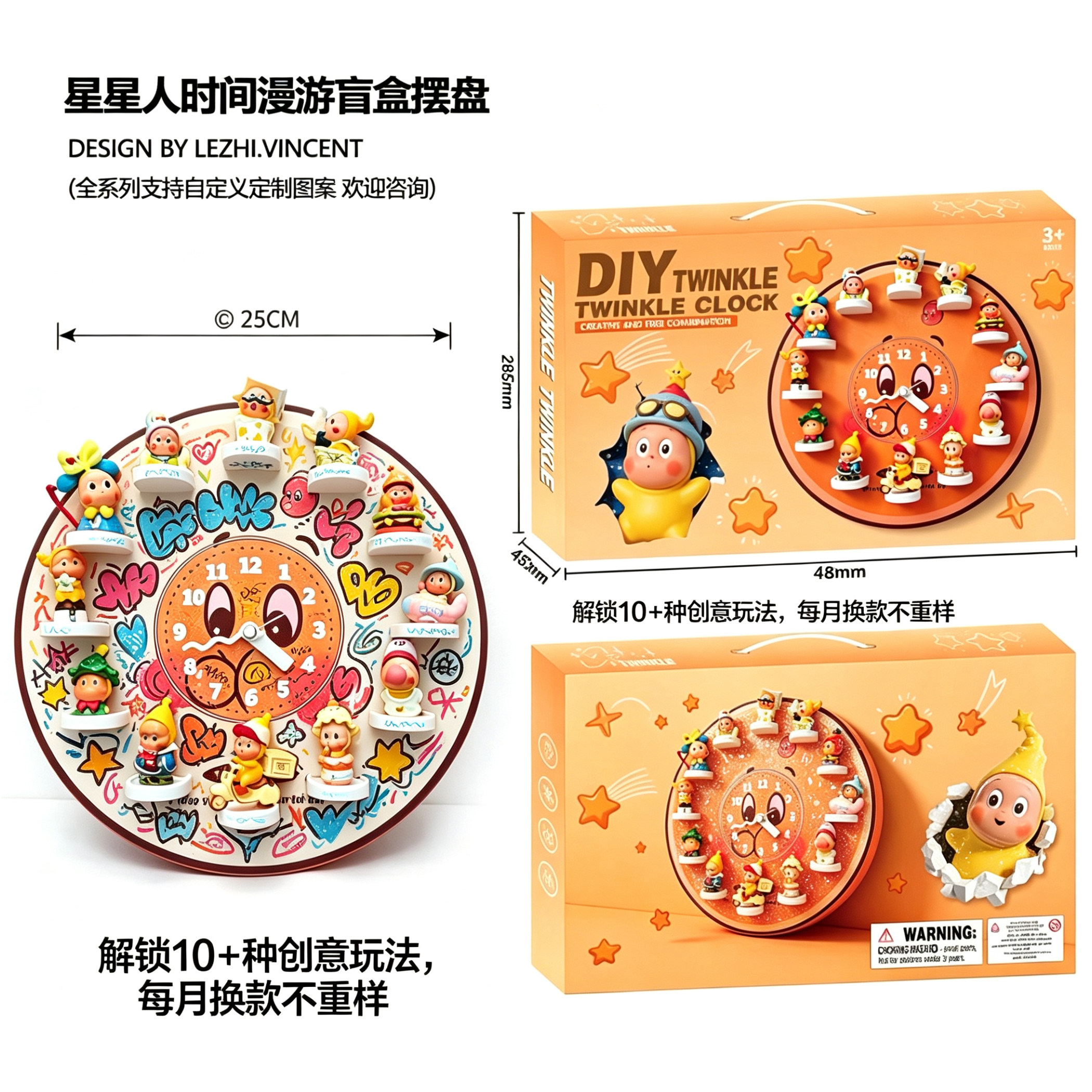 定制时钟挂钟手办摆盘创意可爱星星人趣味卡通人挂墙装儿童房装饰