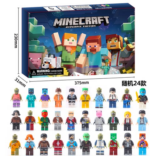 戳戳洞盲盒倒数日历礼盒我的世界人积木套装玩具倒计时盲盒小摆件