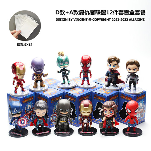 A漫威盲盒Q版钢铁蜘蛛侠美队摆件复仇者联盟手办模型公仔套餐大全