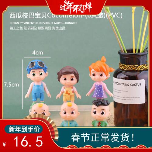盲盒手办一代动漫cocomelon儿童