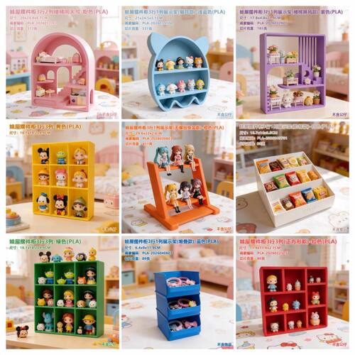 3D打印娃屋摆件柜手办模型多层展示架玩具分层玩收纳容器创意展示
