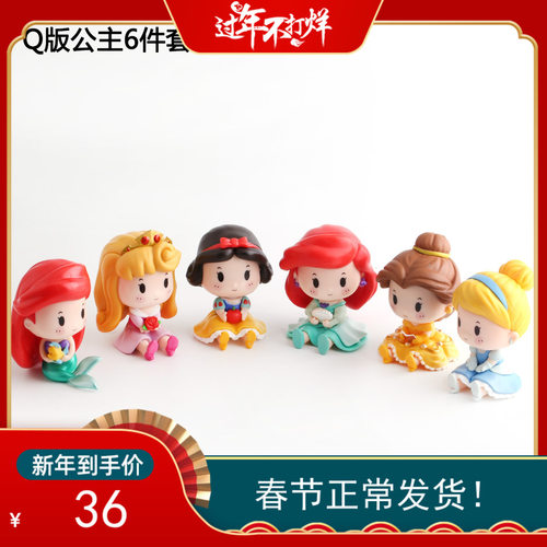 q版实心白雪人鱼灰姑娘娃娃摆件