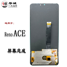 适用OPPO RenoACE屏幕总成Realme真我X2Pro一加1+7T原装屏幕总成