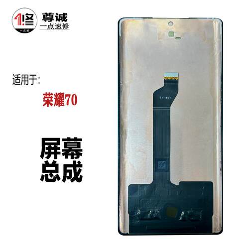 荣耀70/70pro原装拆机显示屏幕